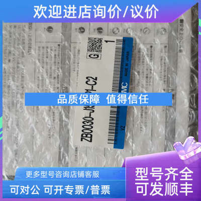 议价真空发生器SMCZB0030-J15L-P1-C2 ZB0020-K15L-FAG-C4B
