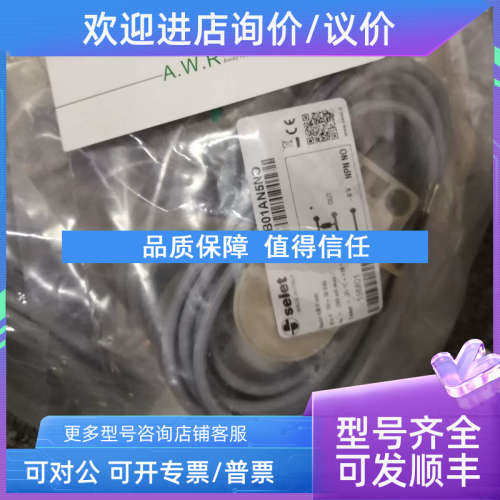 议价SELET传感器B01AN5NO
