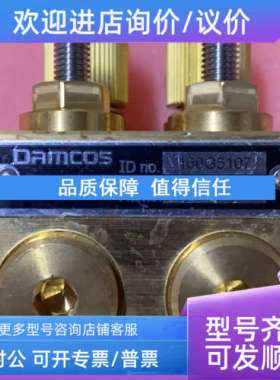 议价Damcos 160G5107 DPHS-Block 阀块