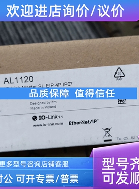 议价IFM易福门IO-Link主机AL1120