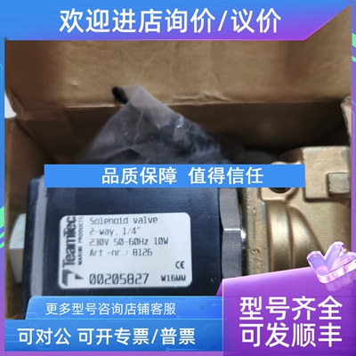 议价TeamTec电磁阀8126 00205827