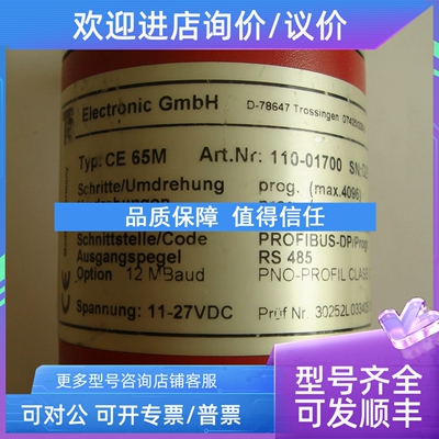 议价TR CE65M 110-01700帝尔编码器