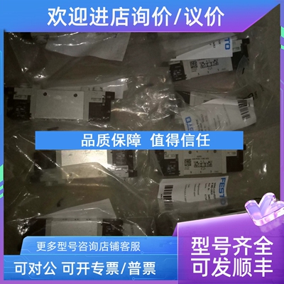 议价费斯托 FESTO 564212  VUVG-L10-P53C-H-M5-1H2L