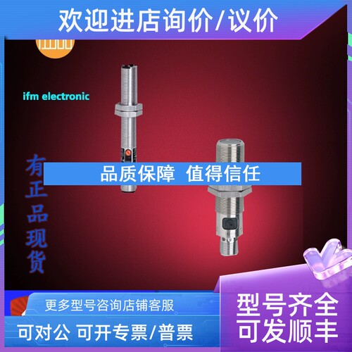 议价IFM易福门IF5800.IF5802.IF5804.IF5807.IF5811.IF5813传感器