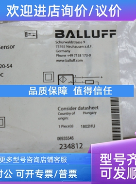 议价巴鲁夫 BOS01CE BOS 18M-PA-PR20-S4