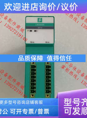 议价安全栅LB5004A进品