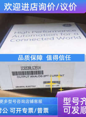 议价GE模块   IC600BF810K /IC600BF810