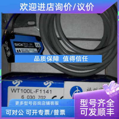 议价6052379 WT100-2P3419   SICK