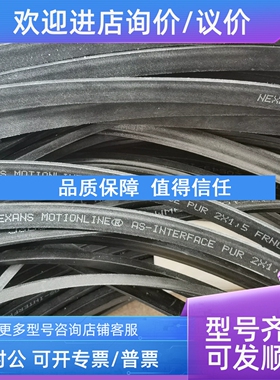 议价双芯asi扁平电缆 ASI BUS异形电缆 AS-Interface总线电缆黄色