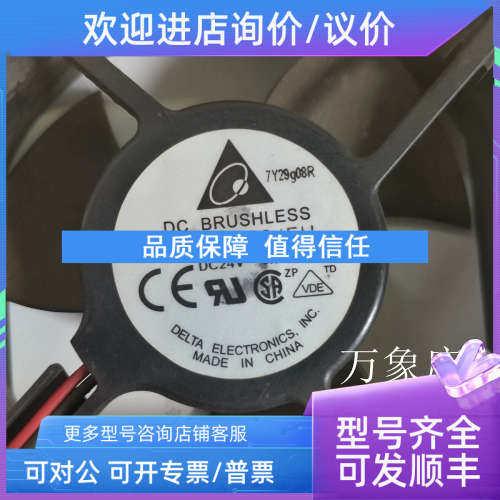 议价DELYA 变频器风扇  EFB0824EH DC24 0.24A 8024