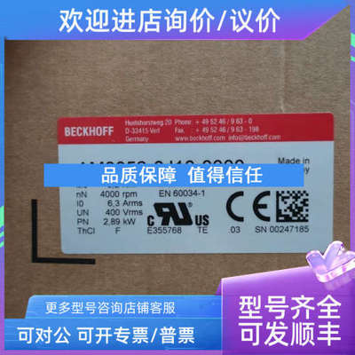 议价倍福AM8052-0J10-0000 电机