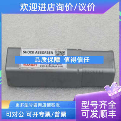 议价KOBA缓冲器KMA27-25B-CY