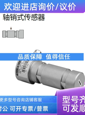 议价传力 DBST-1.5t/3t/5t/10t/30t  轴式传感器
