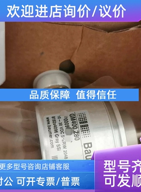 议价保盟GM400.Z80编码器