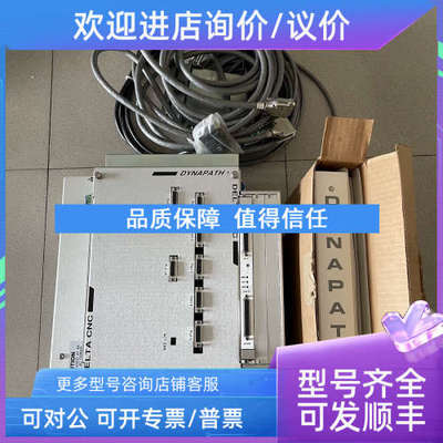 议价DYNAPATH DELTA CNC控制DELTA-50TULC