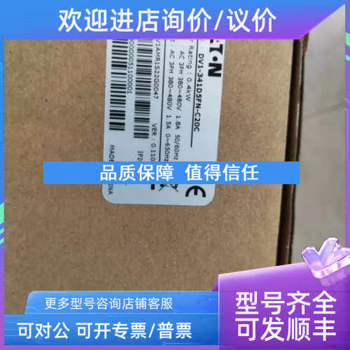 议价DV1-341D5FN-C20C高性能通用型变频器小体积安装方便