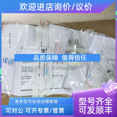 议价瑞士SWAN通道切换阀CNA-82.198.012A-82.542.000