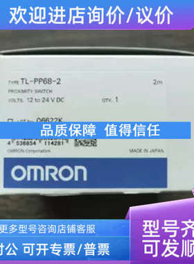 议价  TL-PP68-2 传感器