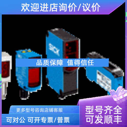议价SICK 5313020 LL3-DK04 5313019 LL3-DK06 5313023 LL3-DK21