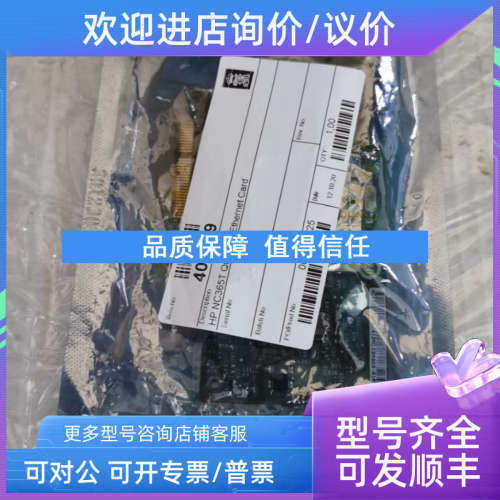 议价康斯伯kangsberg 400819 HP NC365T 4GB以太网卡