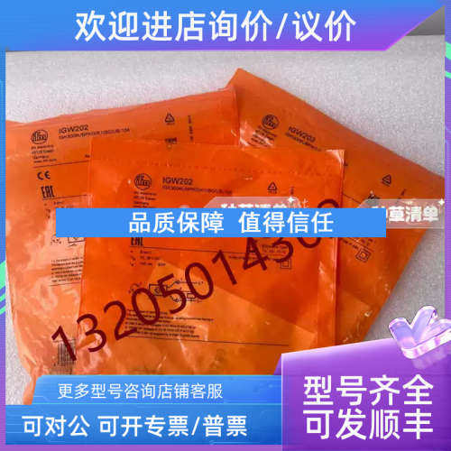 议价电感式接近开关 IGW202 IGK3008UBPKG/K1/SC/US-104易福门IFM