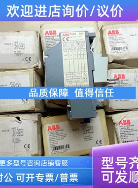 议价 ABB 1SAZ311201R1002  TA42DU-32A