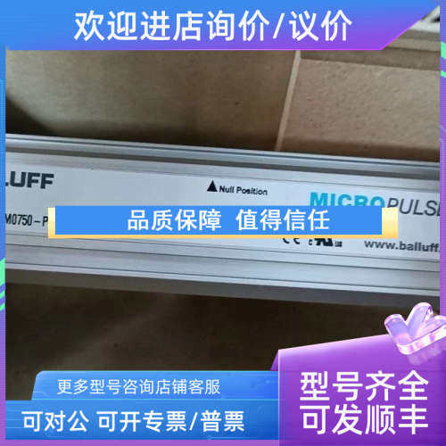 议价巴鲁夫BTL033K BTL5-E10-M0750-P-S32
