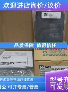 议价 D75P1 P2 P4 QD75D1 D2 D4 N QD75MH1 MH2 MH4 QD75M1 M2 M4