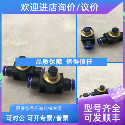 议价sandle 三德利 SSL节流调速调节阀 快插  气动接头 SSA-12