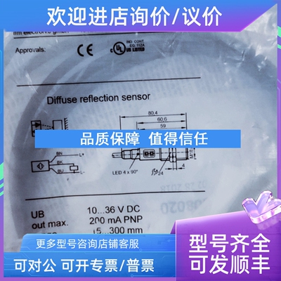 议价IFM易福门传感器OGH501 0GH501