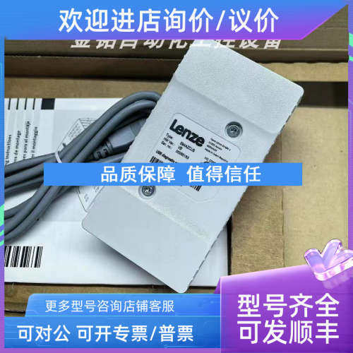 议价E94AZCUS 伦茨适配器