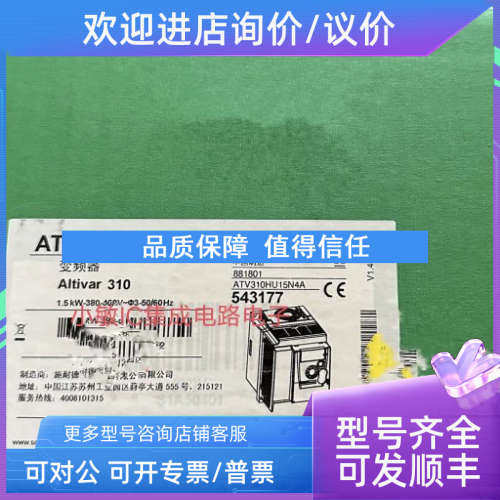 议价ATV310H037N4A 075N4A U15N4AU15N4A/U22N4A 212HD45N4
