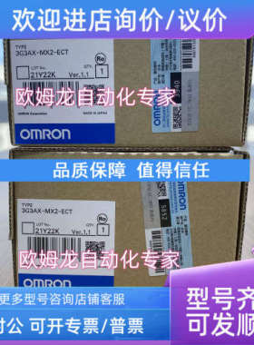 议价3G3AX-MX2-ECT   变频器