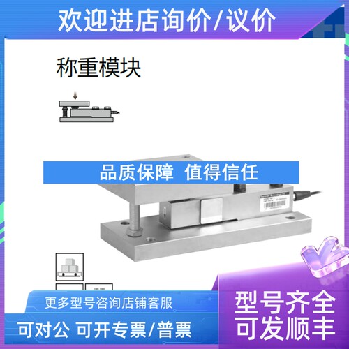 议价传力 SBT-FW模块-10000kg/15000kg/20000kg/10t/15t/20t