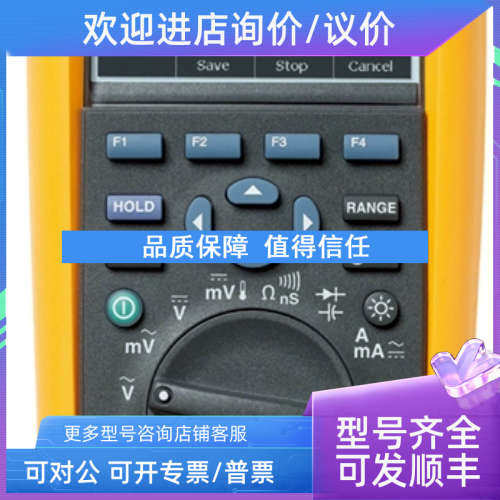 议价F289c万用表  287c真值数字万用表 四位半