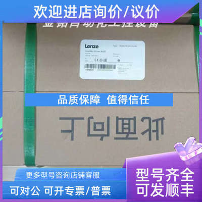 议价E84AVSCE2512SX0 E84AVHCE3024VXS 伦茨变频器