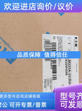 议价DILM225A/22RAC240)欧洲大电流接触器