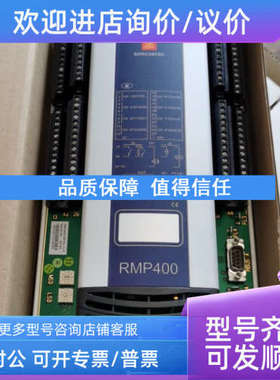 议价康斯博模块RMP40