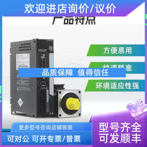 议价汇川IS620F SV660F总线伺服Profinet总线通信伺服驱动全套