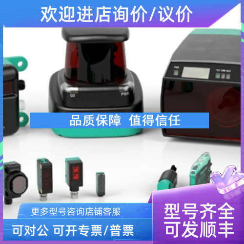 议价OBD1000-R100-2EP-IO / OBD1000-R101-2EP-IO 光电开关
