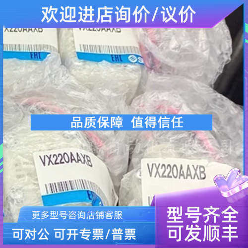 议价SMC电磁阀 VX220AA  VX224AA  VX214AA  VX210AA