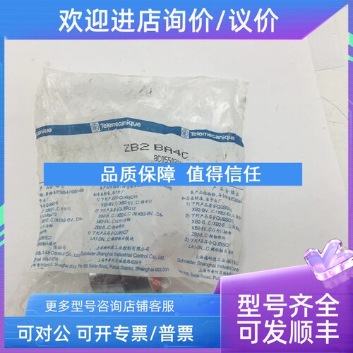 议价Telemecanique急停按钮开关ZB2-BA4C