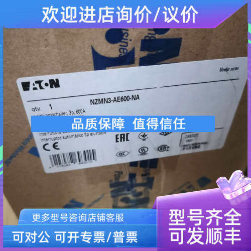 议价NZMN3-AE600-NA北美专用塑壳断路器UL489CSA认证