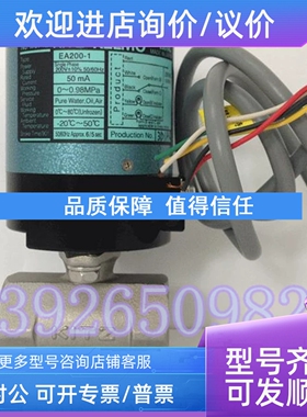 议价北泽EA200-UTE ED24-UTE ED12-UTE AC220V DC24V微形电动球阀