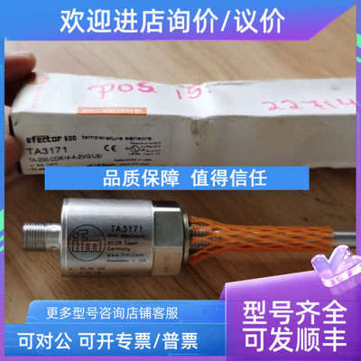 议价TA3171 温度传感器
