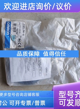 议价光电传感器E3ZG-D61-S2米12-24V DC50