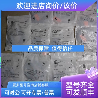 议价  IFM  易福门  KQ6006