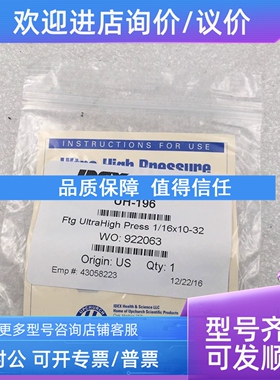 议价IDEX UH-196 Ftg UltraHigh Press 1/1610-32 WO:922063