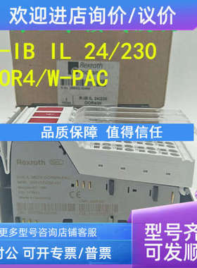 议价力士乐 R-IB IL 24/230 DOR4/W-PAC MNR:R911170758 -101