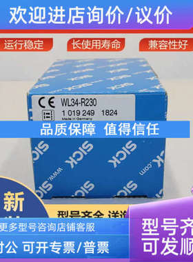 议价WL34-R230西克sick传感器紧凑型光电传感1019249